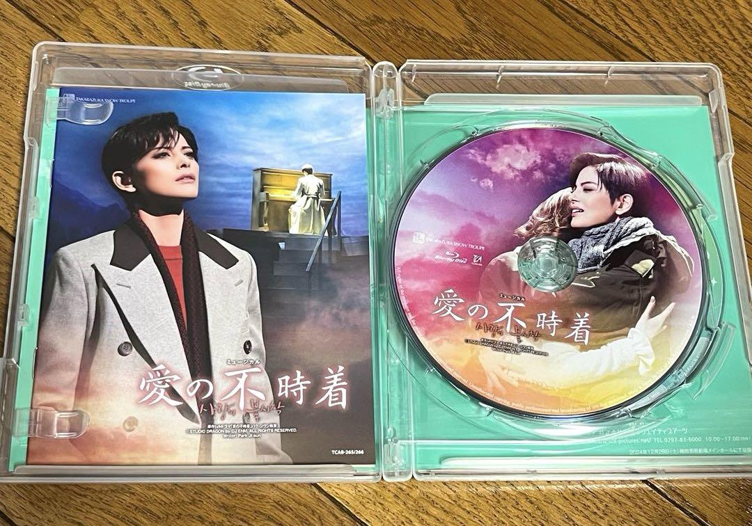 宝塚 雪組 「愛の不時着」 Blu-ray - メルカリ