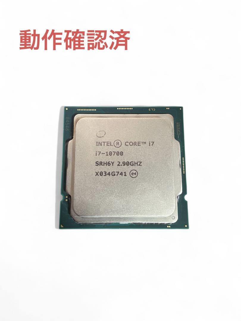 まとめ買いでお得 動作確認済 Core i7-10700 intel CPU - メルカリ その他