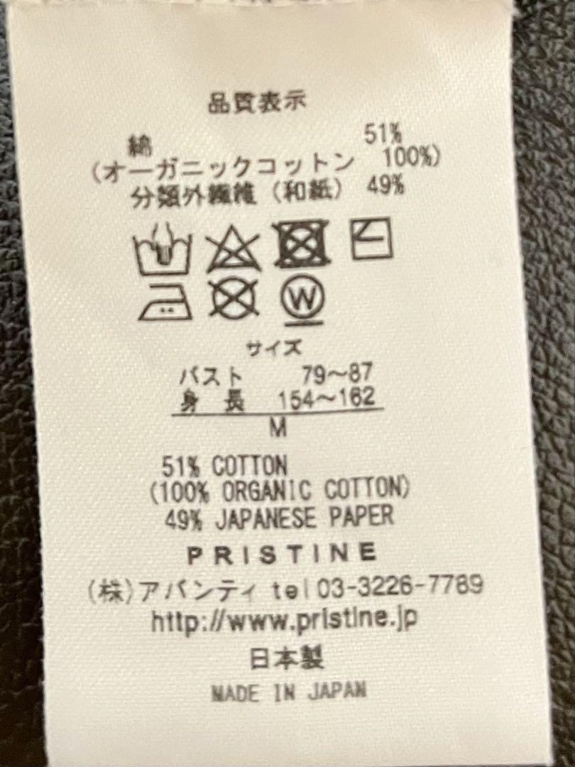 PRISTINE オーガニックコットン カーディガン M プリスティン コットンリネン七分袖カーディガン | ライトアップ