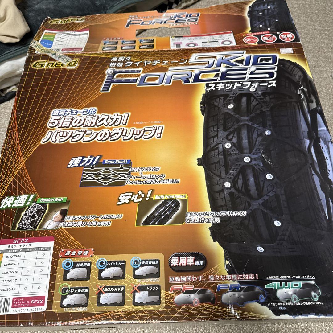 スキッドフォース SF22