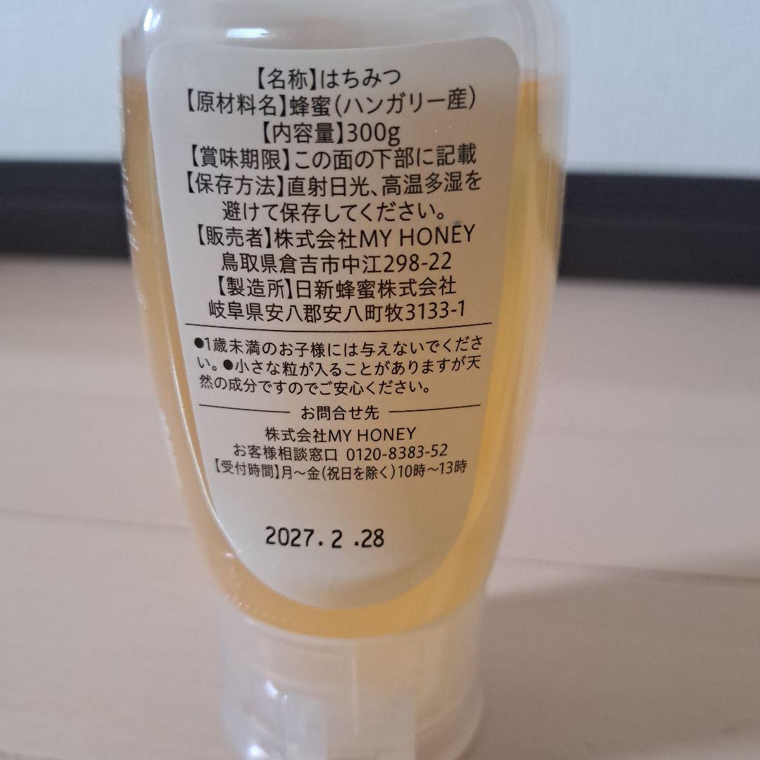 MY HONEYからだに優しいアカシアはちみつ300g 4本