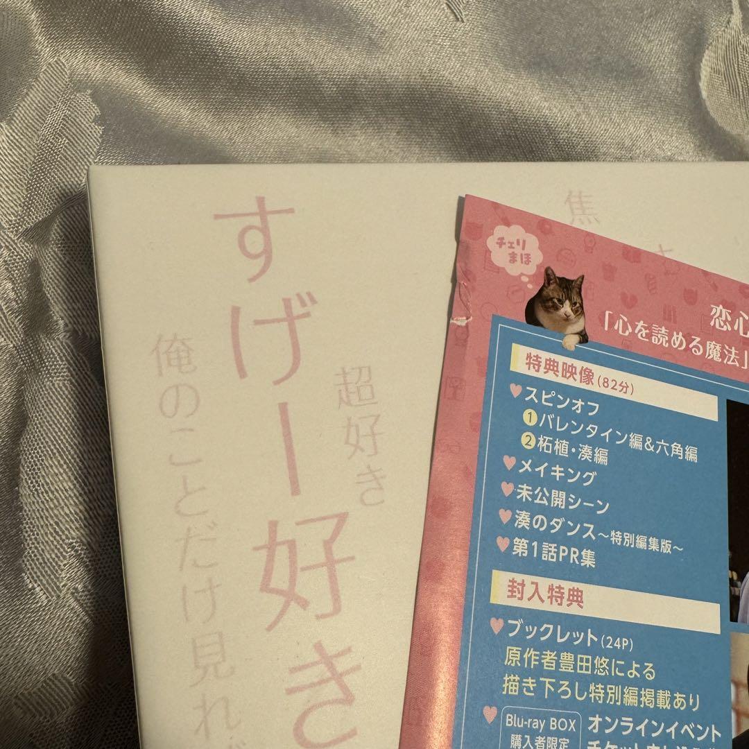 チェリまほ THE MOVIE 30歳まで童貞だと魔法使いになれるらしい