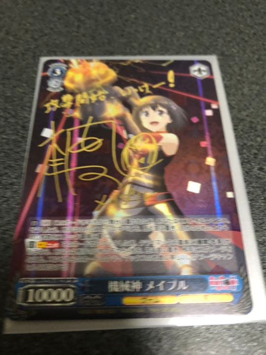 ヴァイスシュヴァルツ SP サイン 機械神 メイプル | colourshairteam.ie