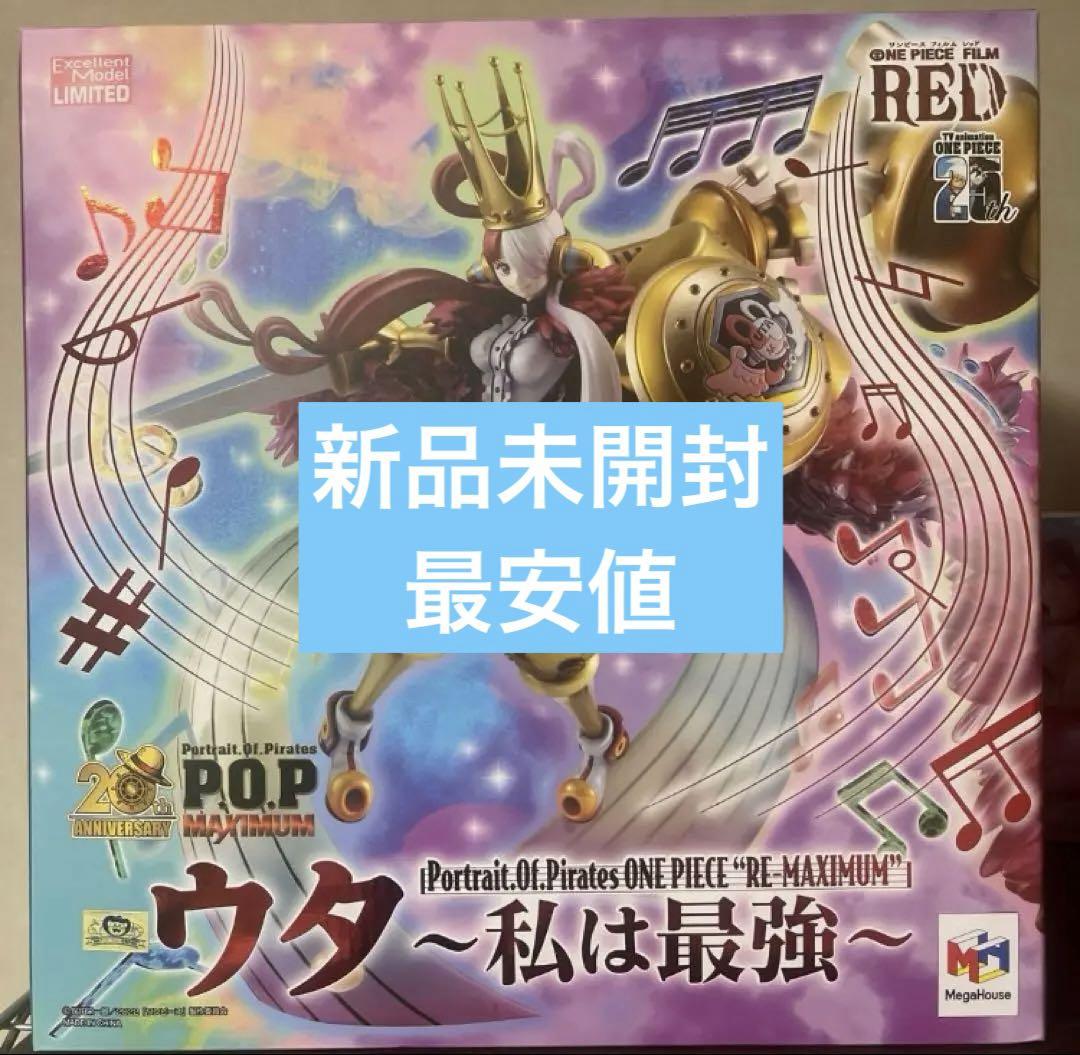 【新品未開封】Portrait Of Pirates RE-MAXIMUM ウタ