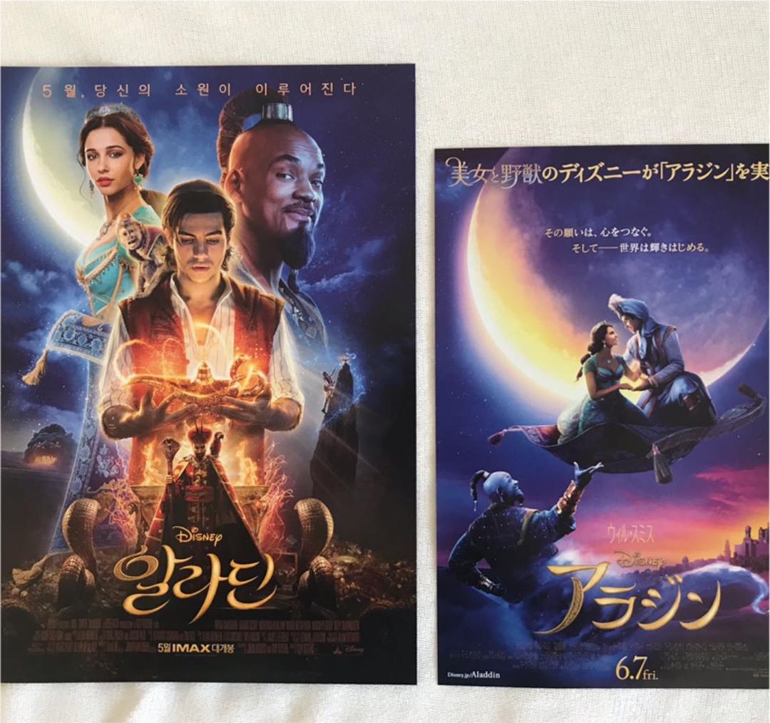 メルカリ マニア絶対入手 激レア ディズニー アラジン 韓国版 チラシ 外国映画 999 中古や未使用のフリマ