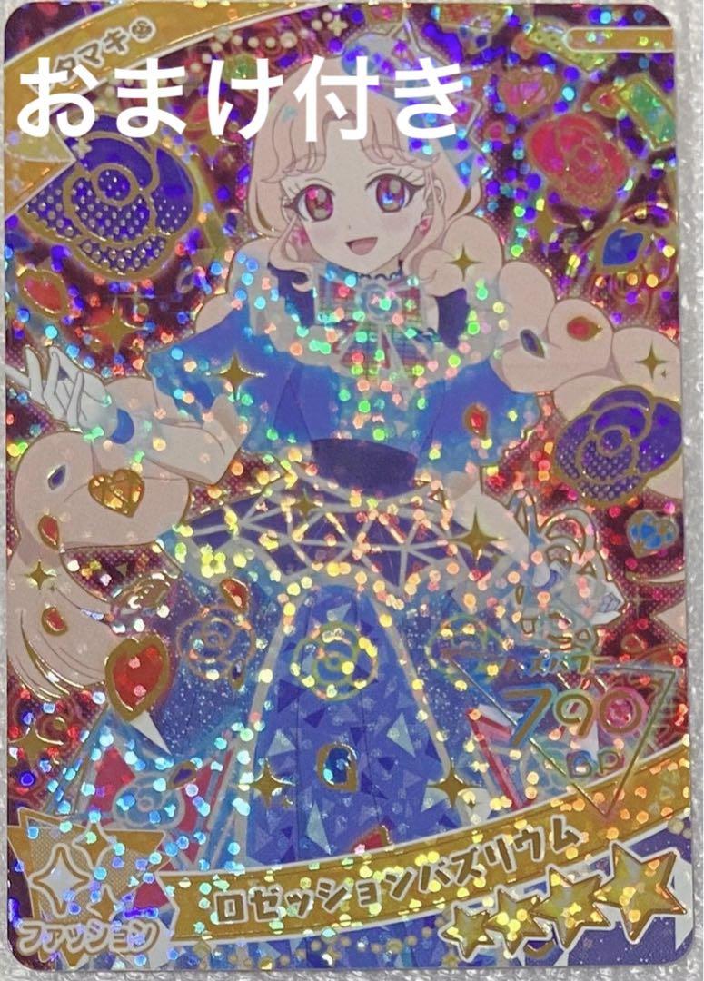 ひみつのアイプリ　星4 Amazon.co.jp: アイプリ ひみつのアイプリ 第2弾 チェック ト