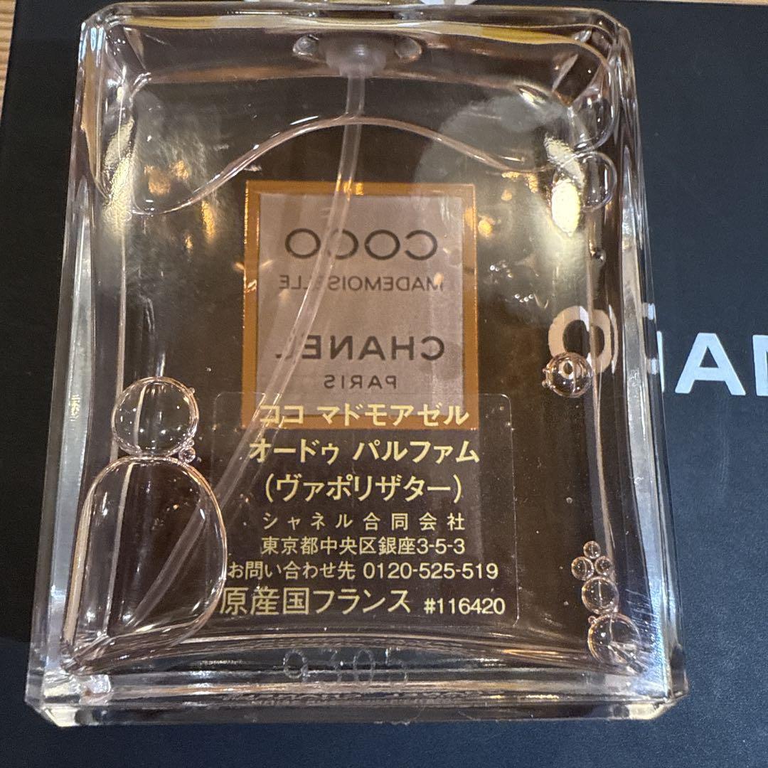 Y354★COCO Mademoiselle パルファム