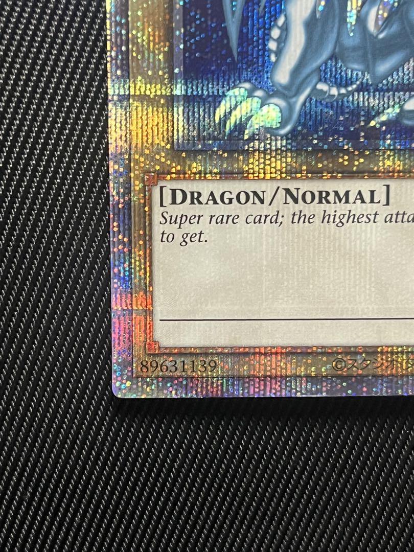 遊戯王　青眼の白龍　英語　プリズマティックシークレットレア