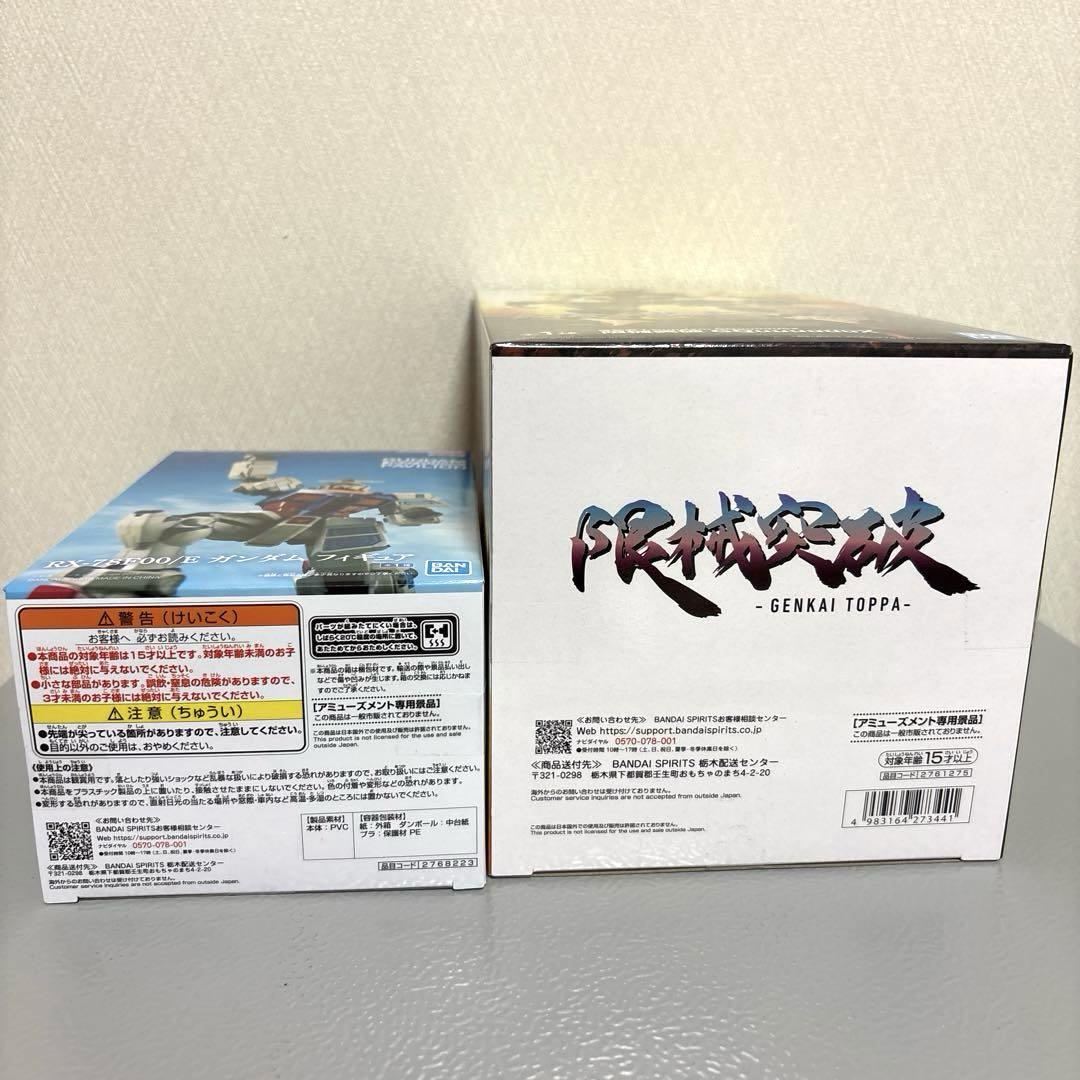 中古】【未組立】1/60 GAT-X105 ストライクガンダム 「機動戦士