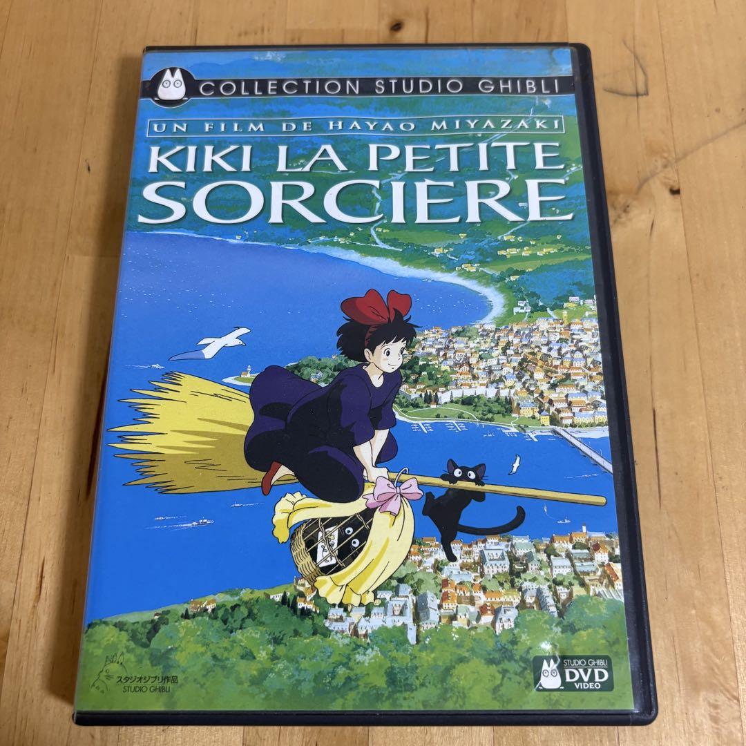 新品 未使用 ジブリ 「魔女の宅急便 」フランス語版 パリにて購入 オリジナル 魔女の宅急便 DVD フランス版 Kiki la petite sorcière - メルカリ