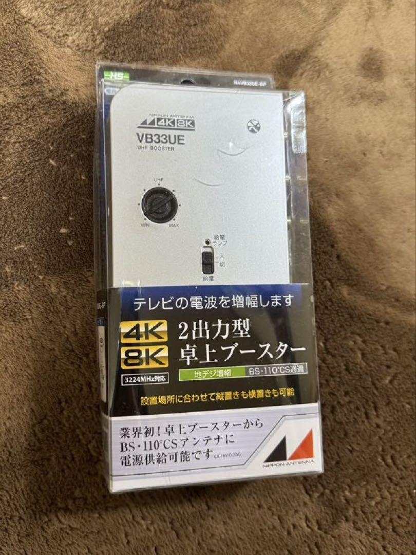 卓上型増幅器 卓上型UHFブースター 屋内用 NAVB33UE-BP