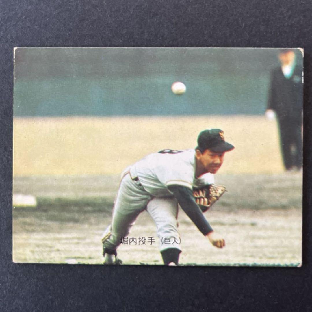 激レア‼️1973年カルビー製菓 プロ野球カード No,48‼️ 堀内恒夫 カルビープロ野球カード1973年版 読売ジャイアンツ堀内恒夫投手2