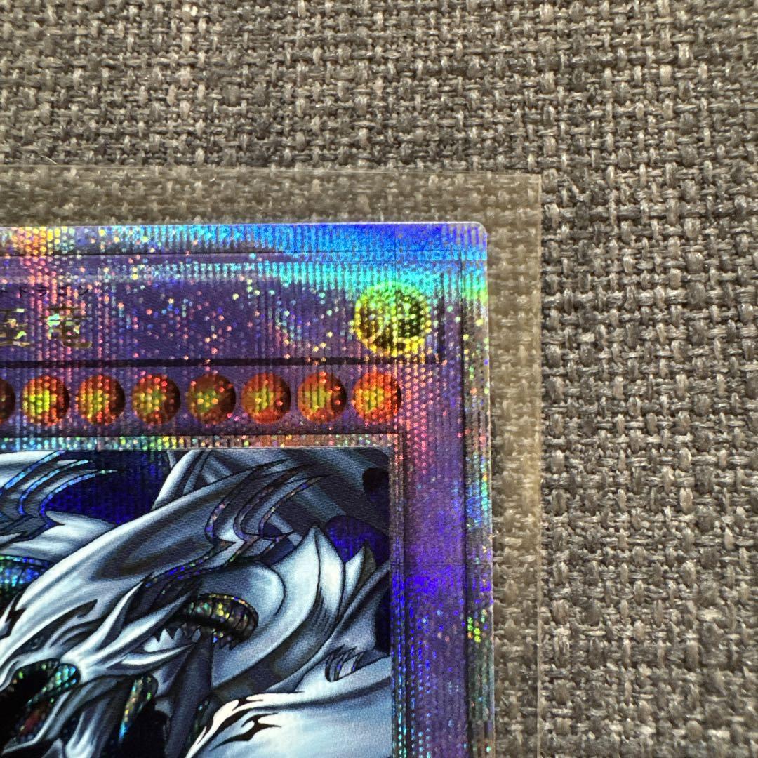 青眼の白龍 光属性 ドラゴン族 ATK4500 DEF3800