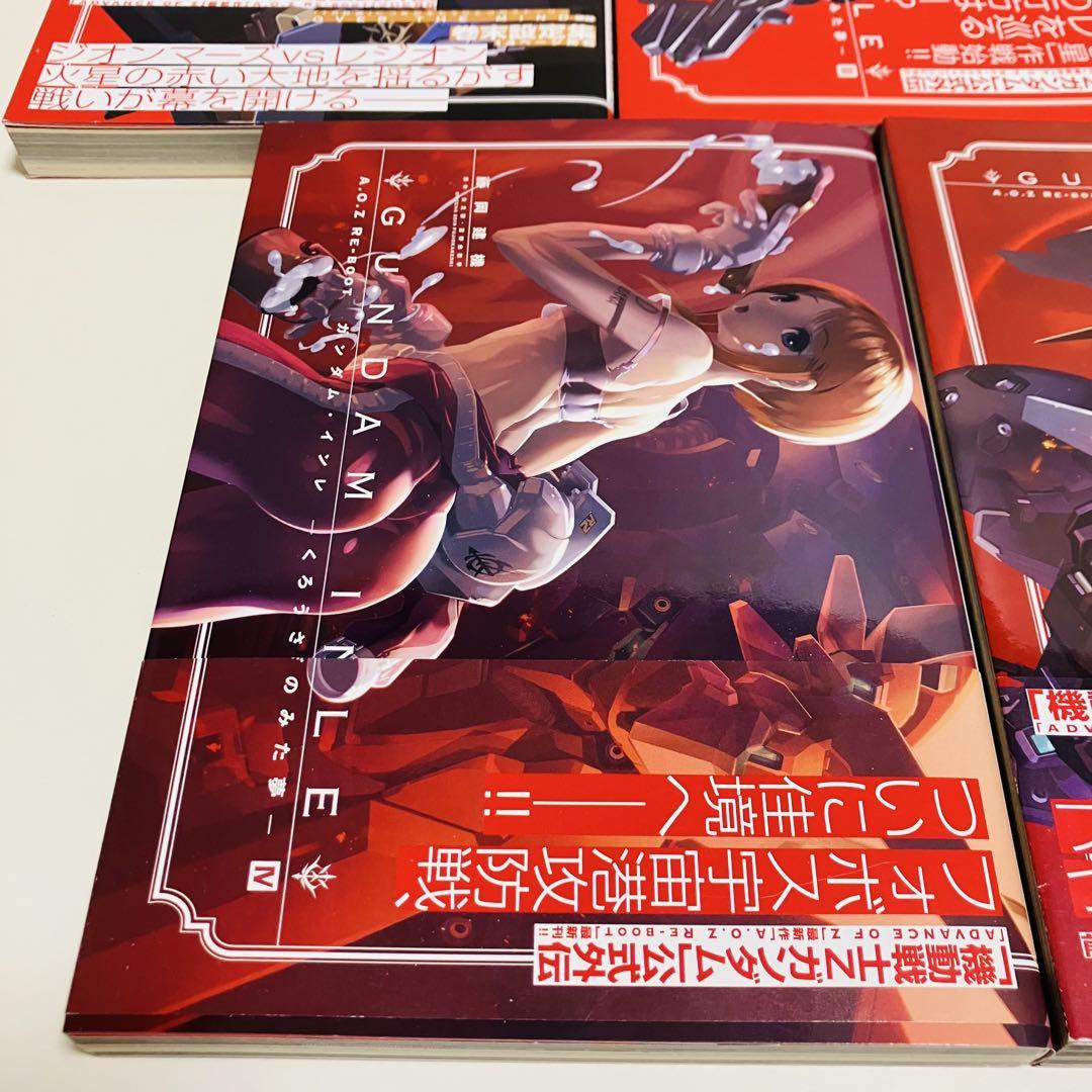 A.O.Z RE-BOOT GUNDAM INLE ガンダム・インレ　まとめ売り