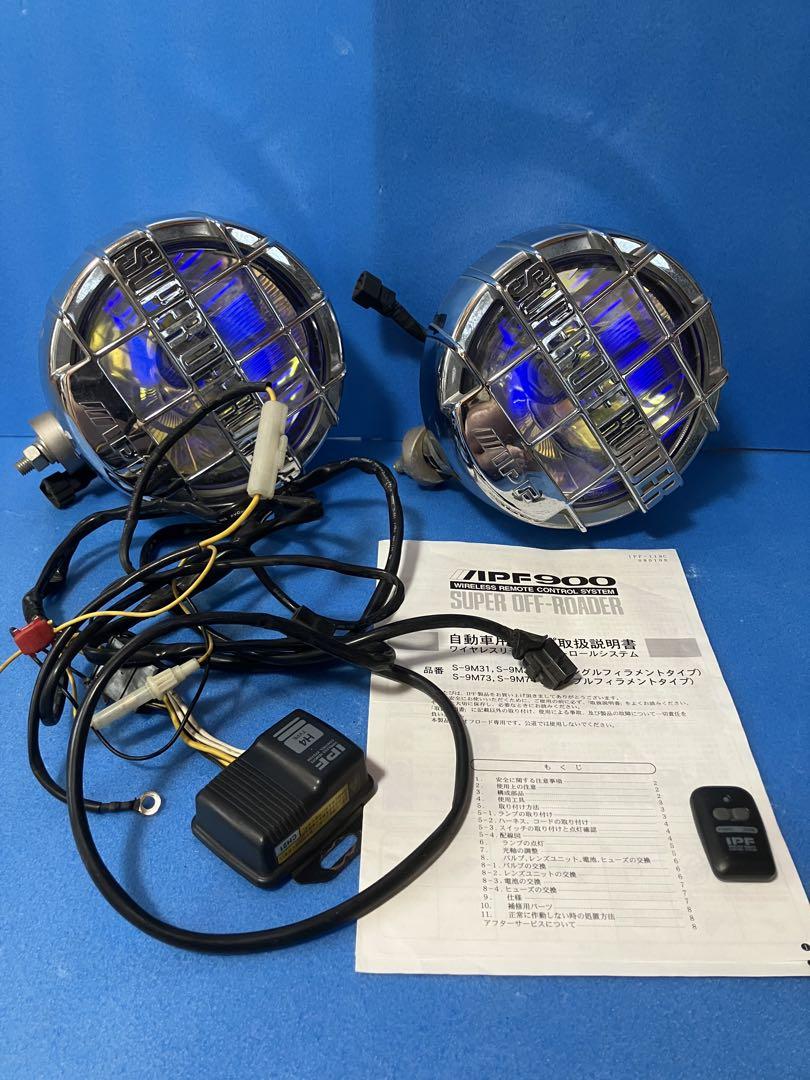 IPF スーパーオフローダー 900 H4 12V