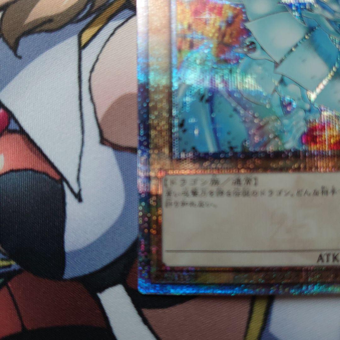 遊戯王　青眼の白龍　25th
