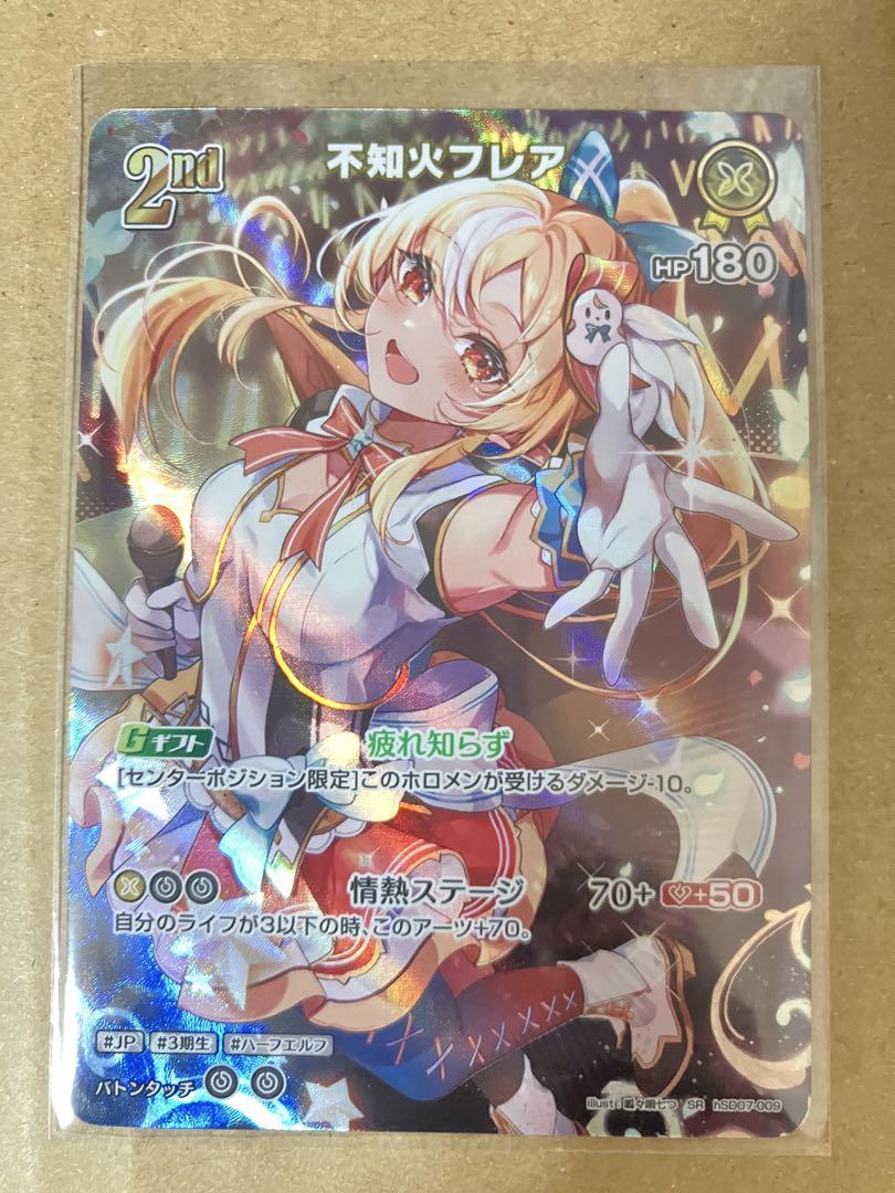 hololive エリートスパーク 不知火フレア SR - メルカリ
