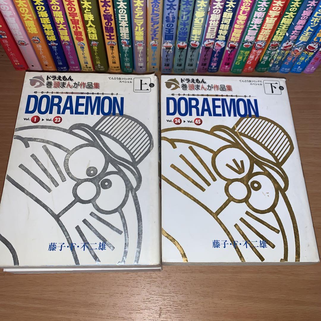 大長編ドラえもん 全巻セット　+パラレル西遊記　おばあちゃんの思い出等4冊セット