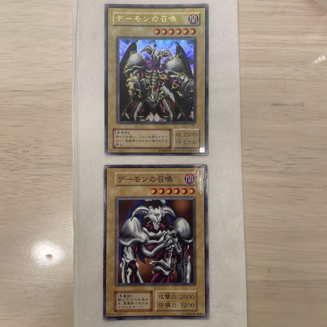 デーモンの召喚 (遊戯王)