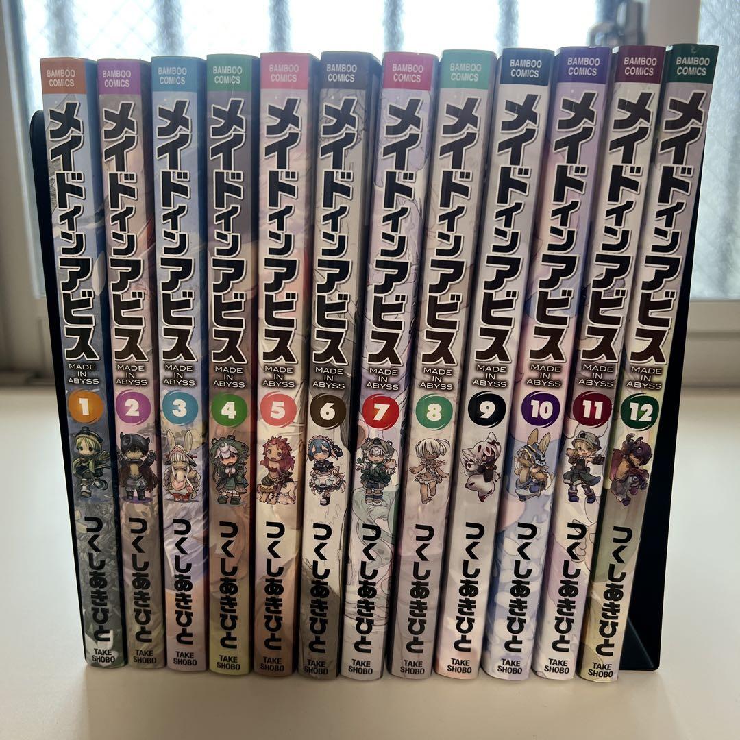 メイドインアビス　1-12巻 メイドインアビス 1〜12巻 全巻セット 全巻新品 : 奈良 蔦屋書店