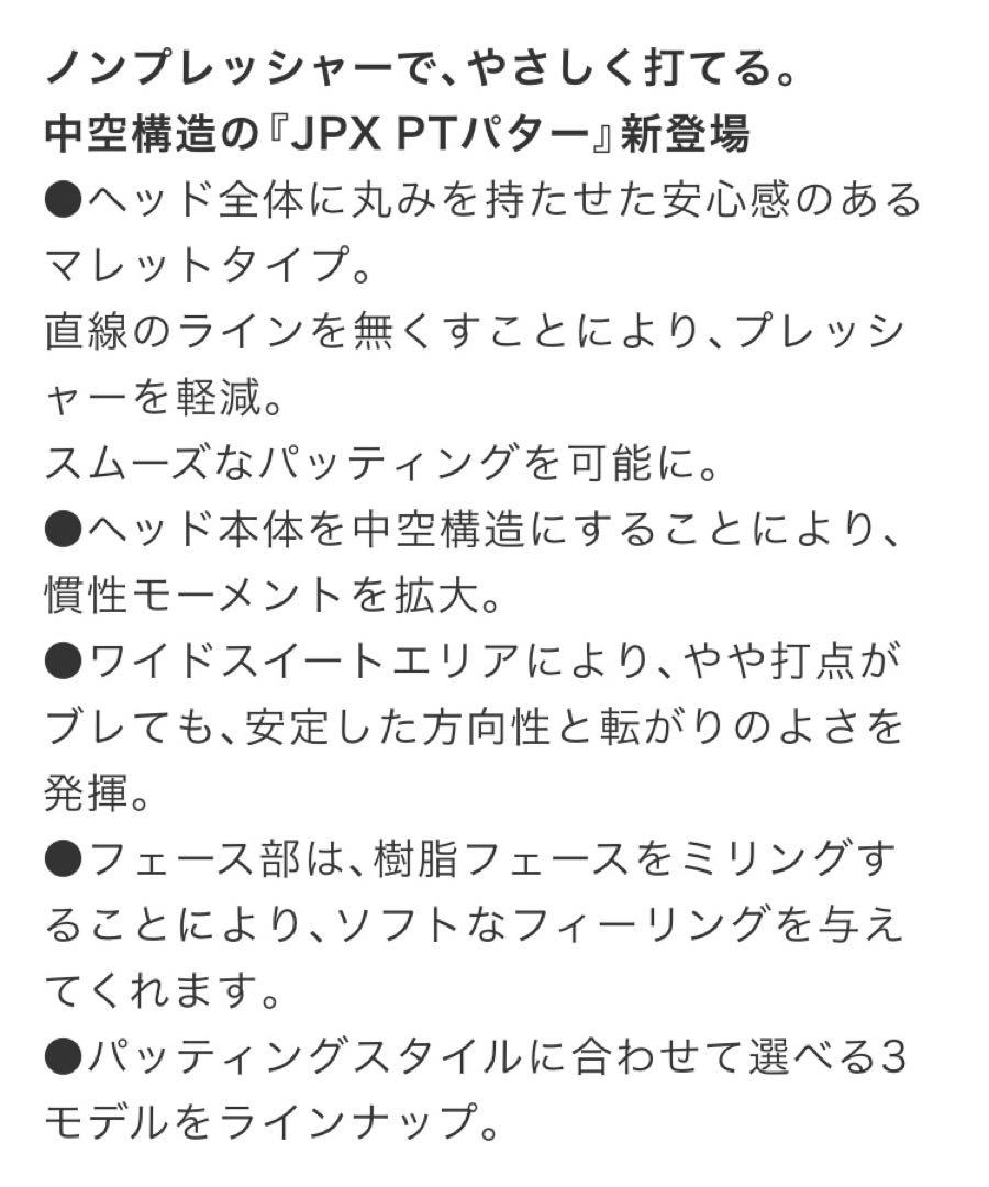 ミズノ　パター JPX TP-2 美品