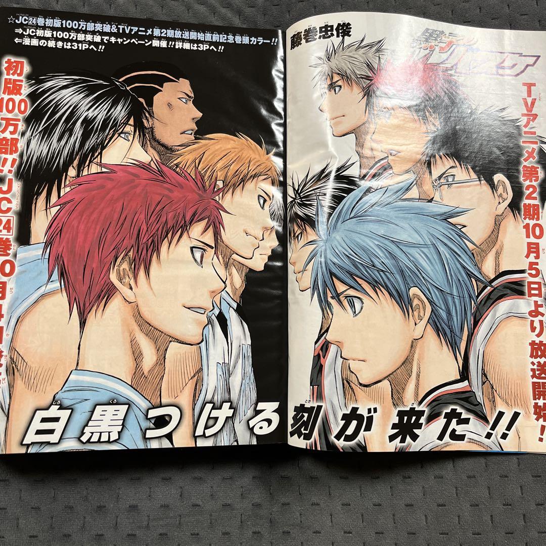 週刊少年ジャンプ 2013年44号 WEEKLY JUMP - メルカリ