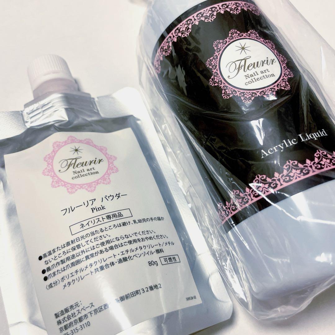 フルーリア　アクリルリキッド パウダー