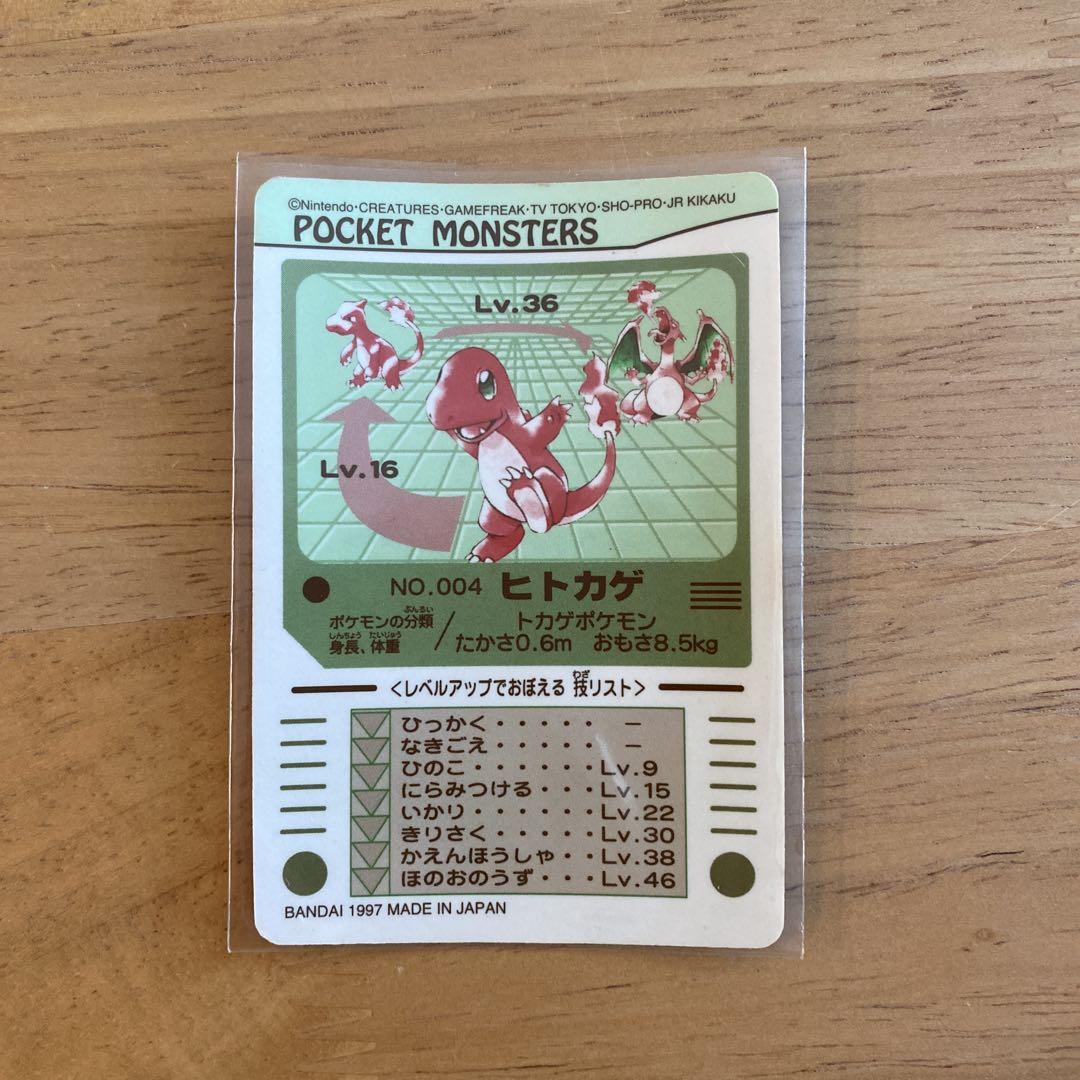 ポケモンシールダス15枚　ヒトカゲ　リザードン　シャワーズ ヒトカゲ（ポケモンシールダス） - メルカリ