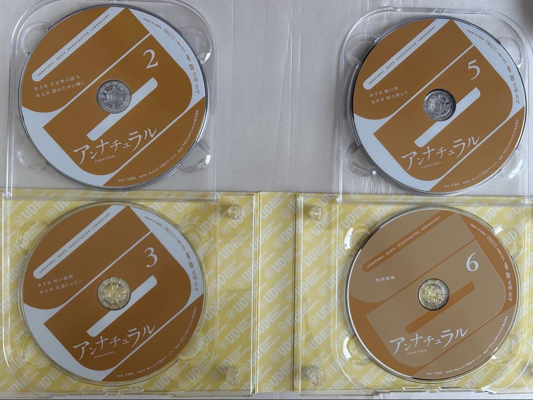 アンナチュラル DVD-BOX〈6枚組〉