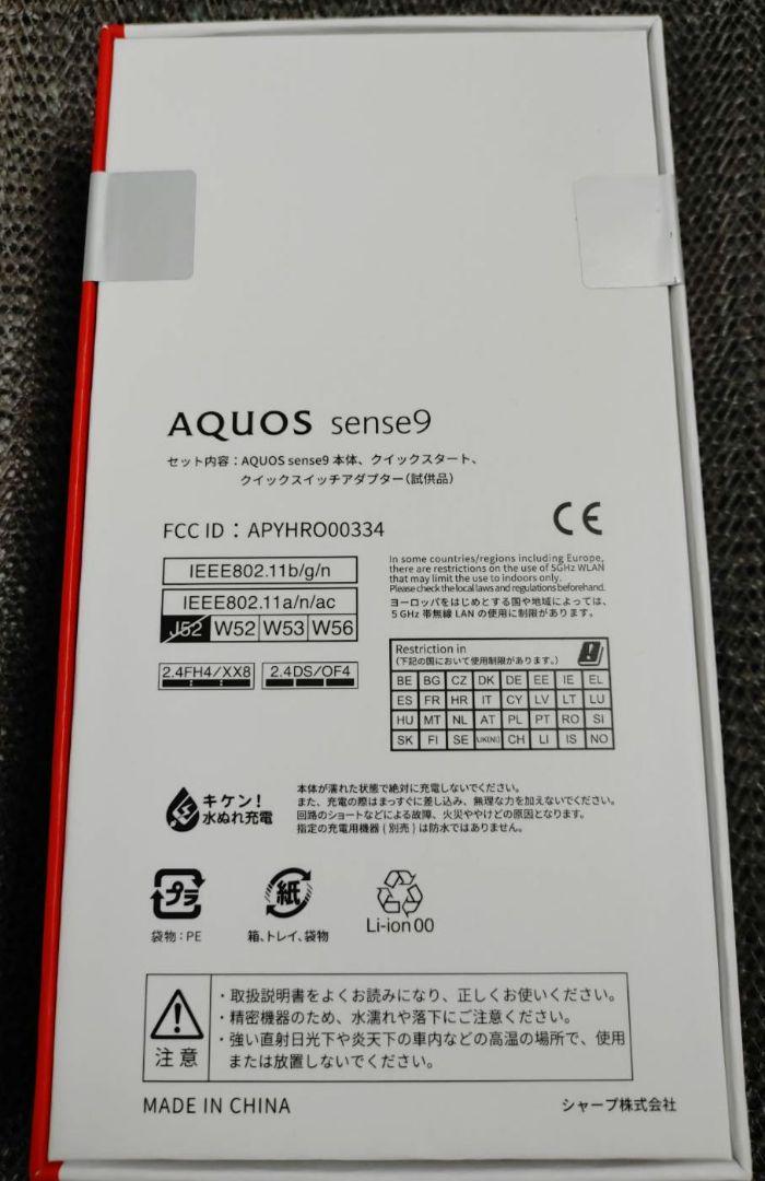 AQUOS sense9 SH-M29 6GB/128GB SIMフリー版