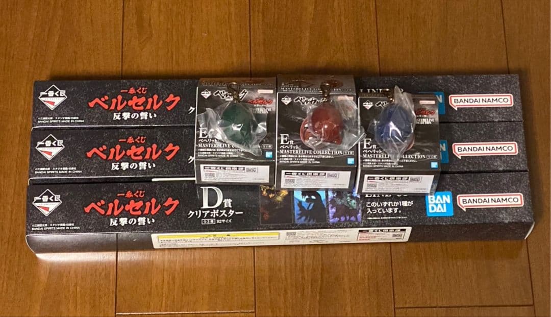 一番くじ　ベルセルク　D賞3種 コンプリート　E賞3個　G賞コンプセット