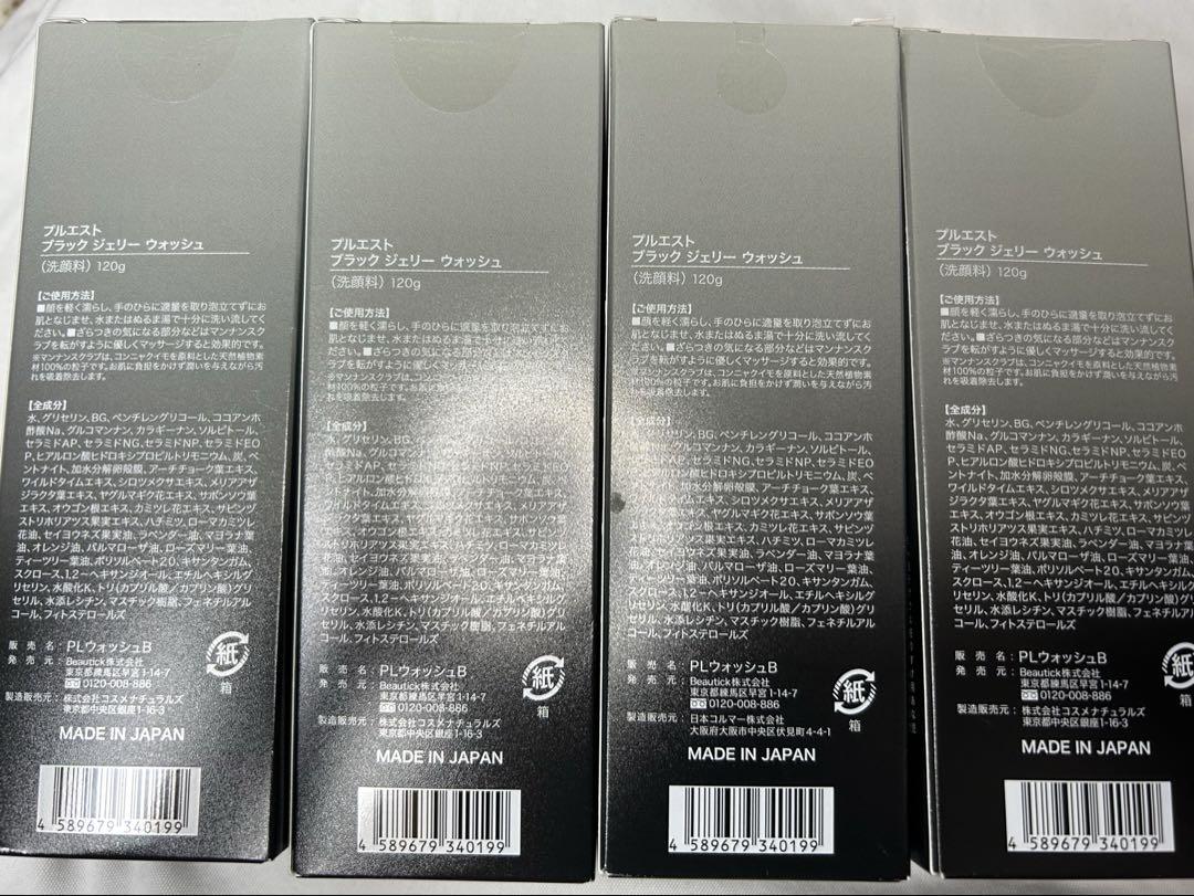 PLUEST Black Jelly Wash 120g×4 プルエスト
