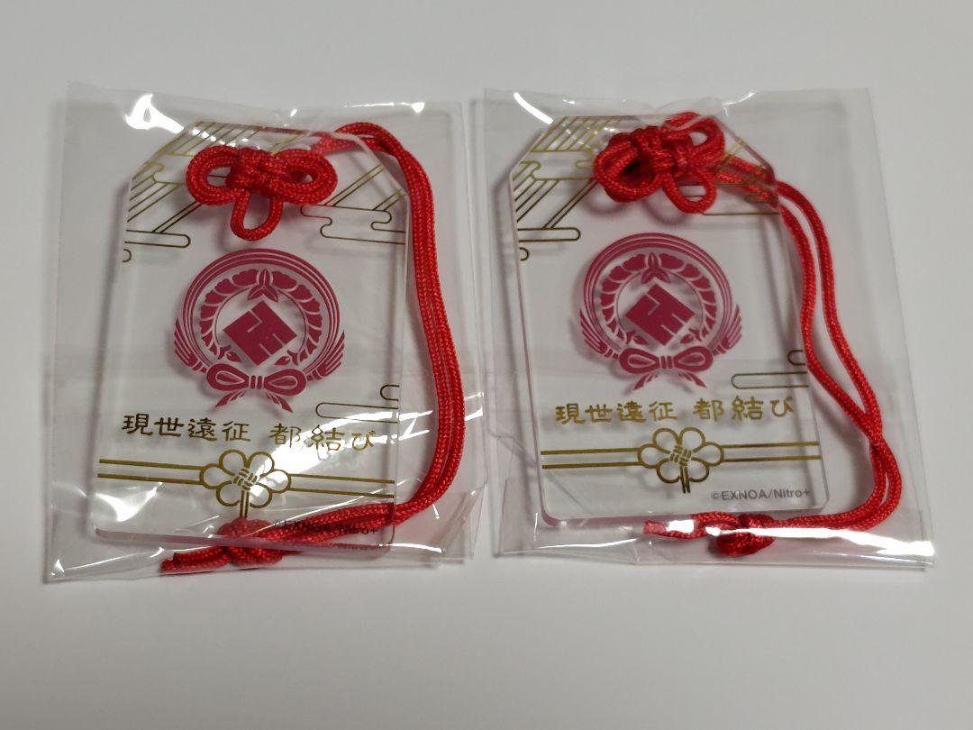 刀剣乱舞　お守り　アクリルストラップ　日向2点