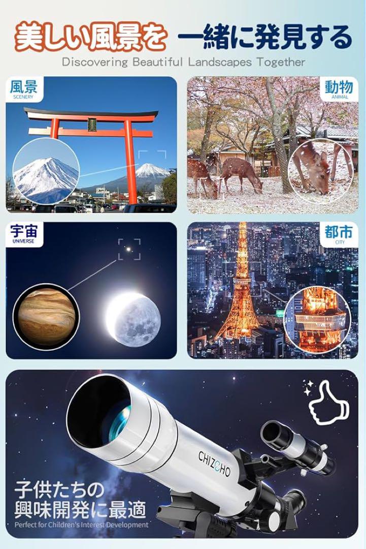 天体望遠鏡 大人使用可能 150倍以上 高倍率 天体観測 最大333倍 初心者