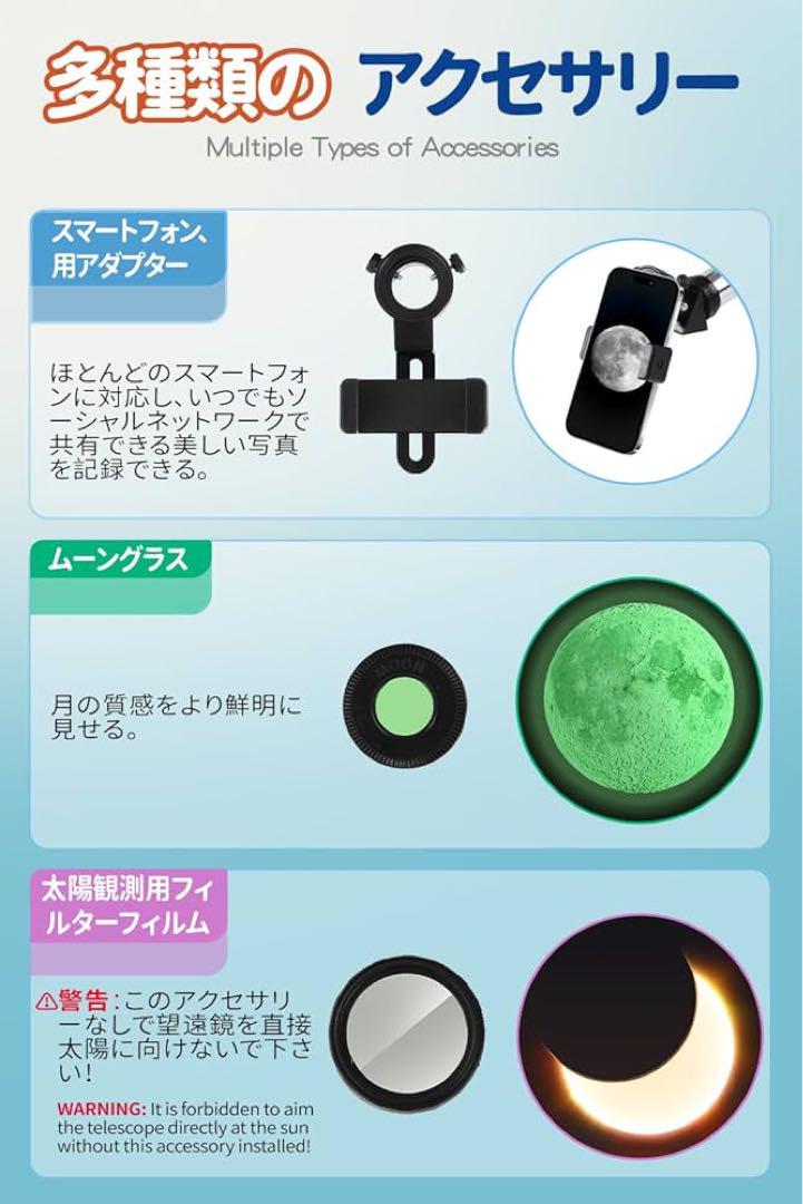 天体望遠鏡 大人使用可能 150倍以上 高倍率 天体観測 最大333倍 初心者