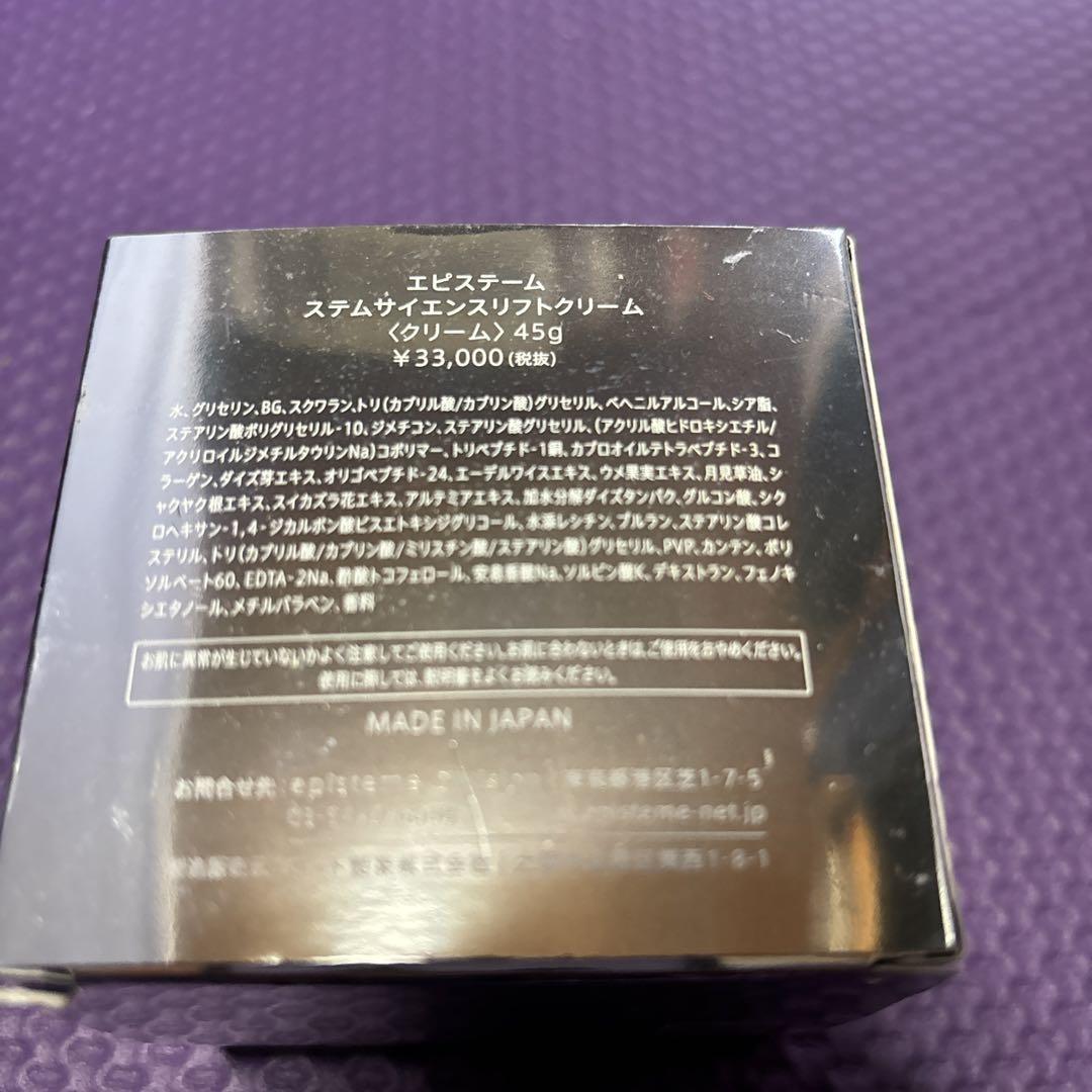 フェイスクリーム Episteme 45g