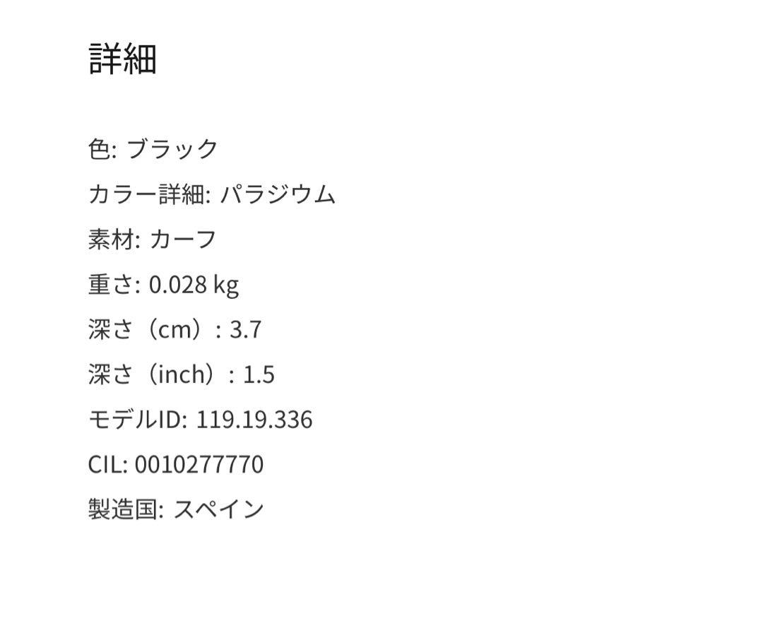 LOEWE スラップブレスレット　スモール(黒)