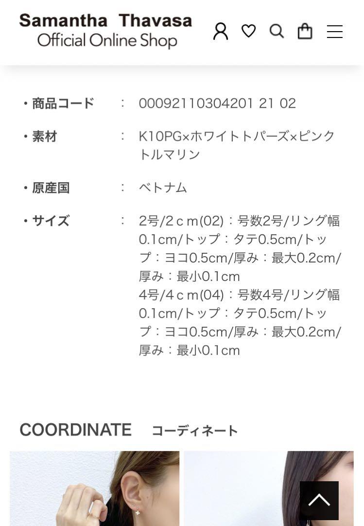 フラワーピンキーリング 4号