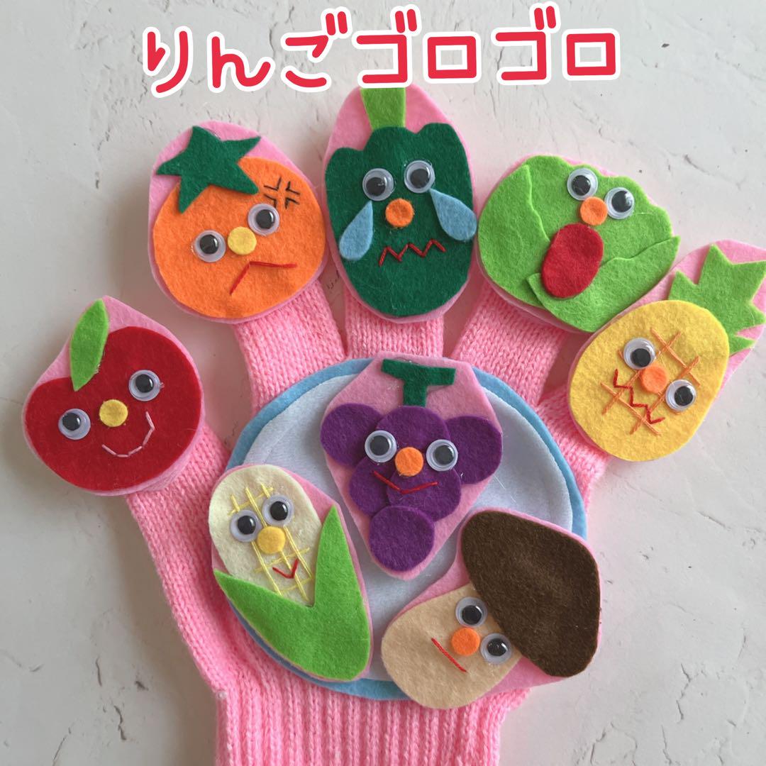 りんごゴロゴロ 手袋シアター - メルカリ