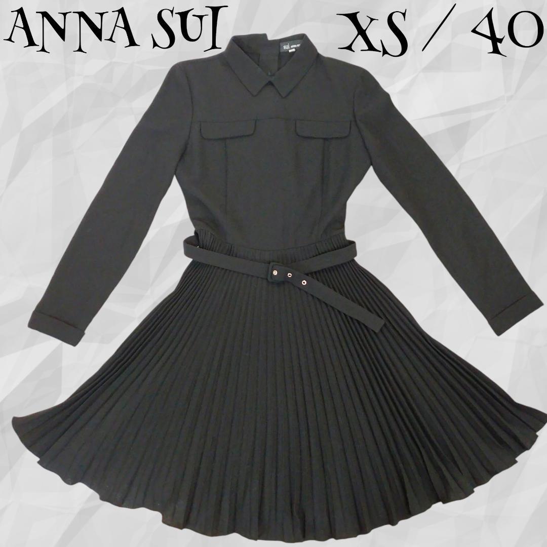 【美品】アナスイ ANNA SUI ワンピース 黒 XS40イタリア製【180】