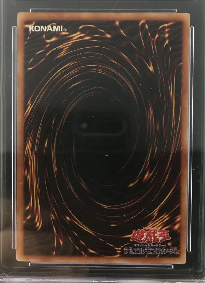 【CGC10】究極竜騎士 初回版 遊戯王 PSA鑑定　ARS