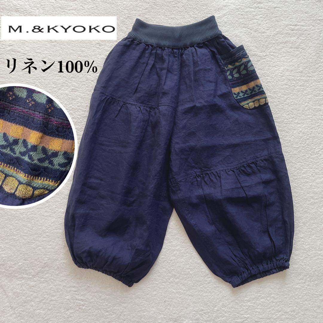 M.-KYOKO リネン バルーンパンツ サルエルパンツ ニット柄ポケット