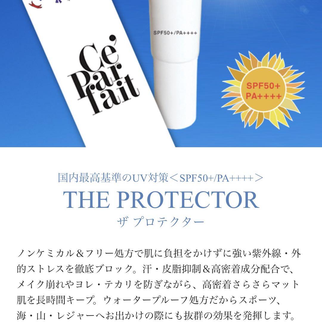 新品 セパルフェ ザ プロテクター BBクリーム 7点セット