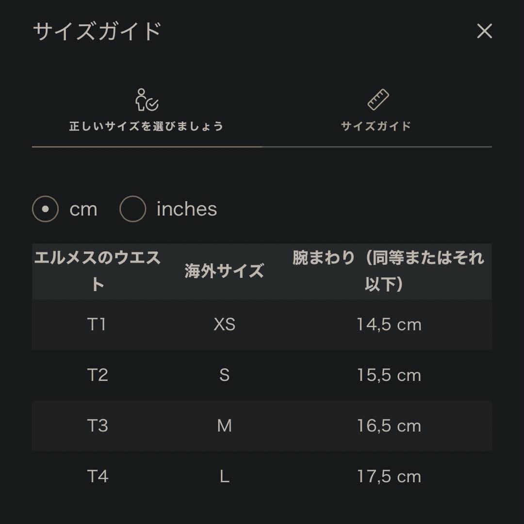 エルメス　レザーブレスレット 《グレナン》