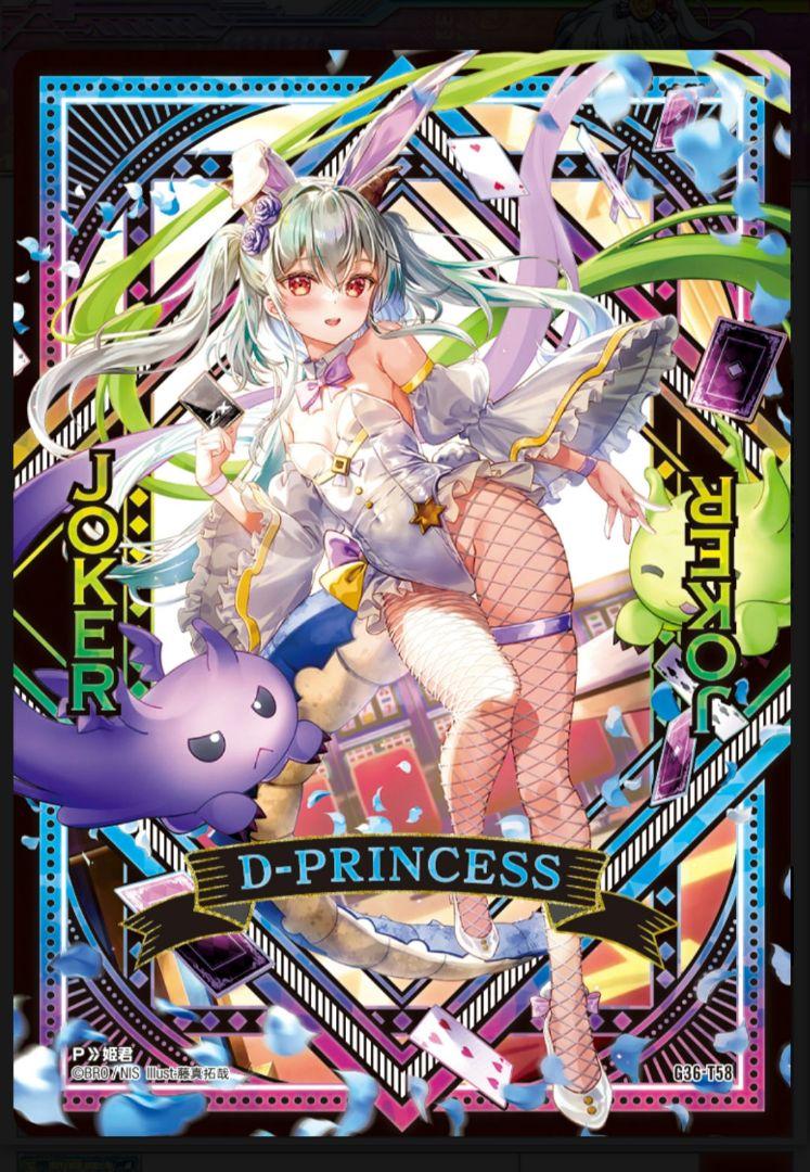 (未開封)Z/X カードガチャ 13thアニバーサリー 竜の姫君セット