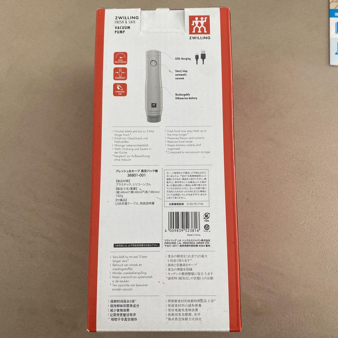 ※未使用※ ZWILLING 真空パック機　バキュームボックスS セット販売