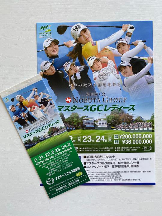高額売筋】 マスターズGCレディース☆チケット 4日分 - ゴルフ - hlt.no
