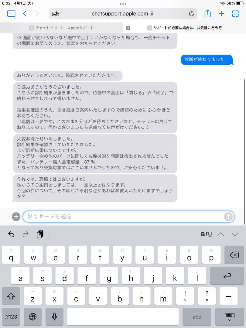 iPad 第6世代 32GB Wi-Fiモデル MR7G2J/A