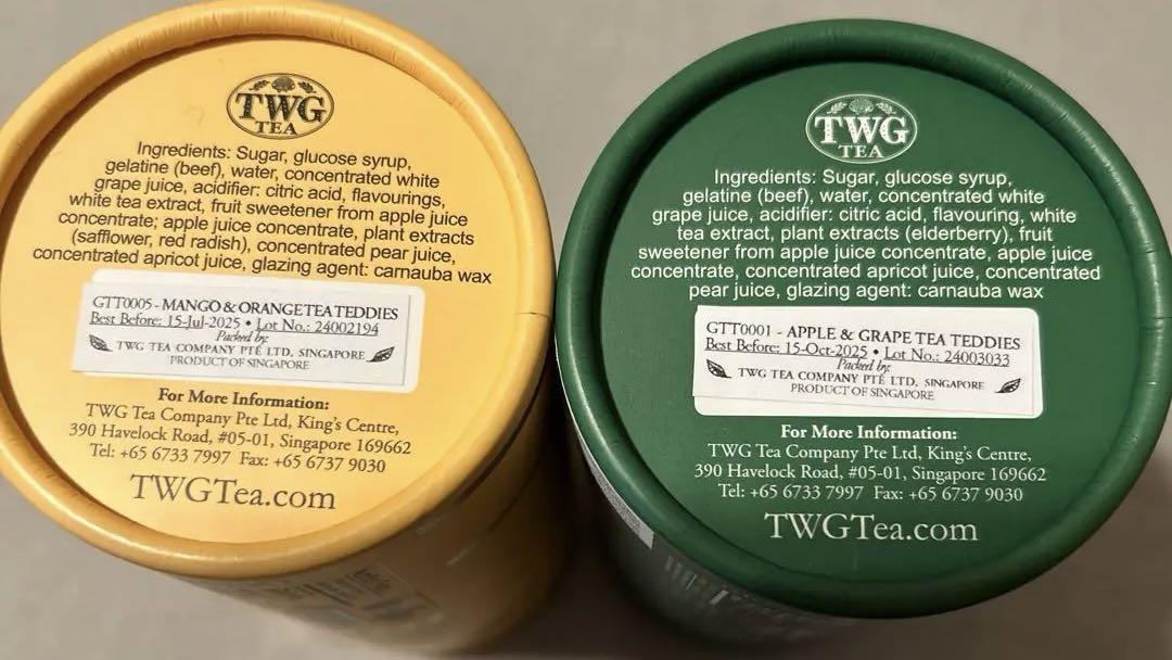 TWG ティーダブリュージーティー テディベアグミ 2個 専用