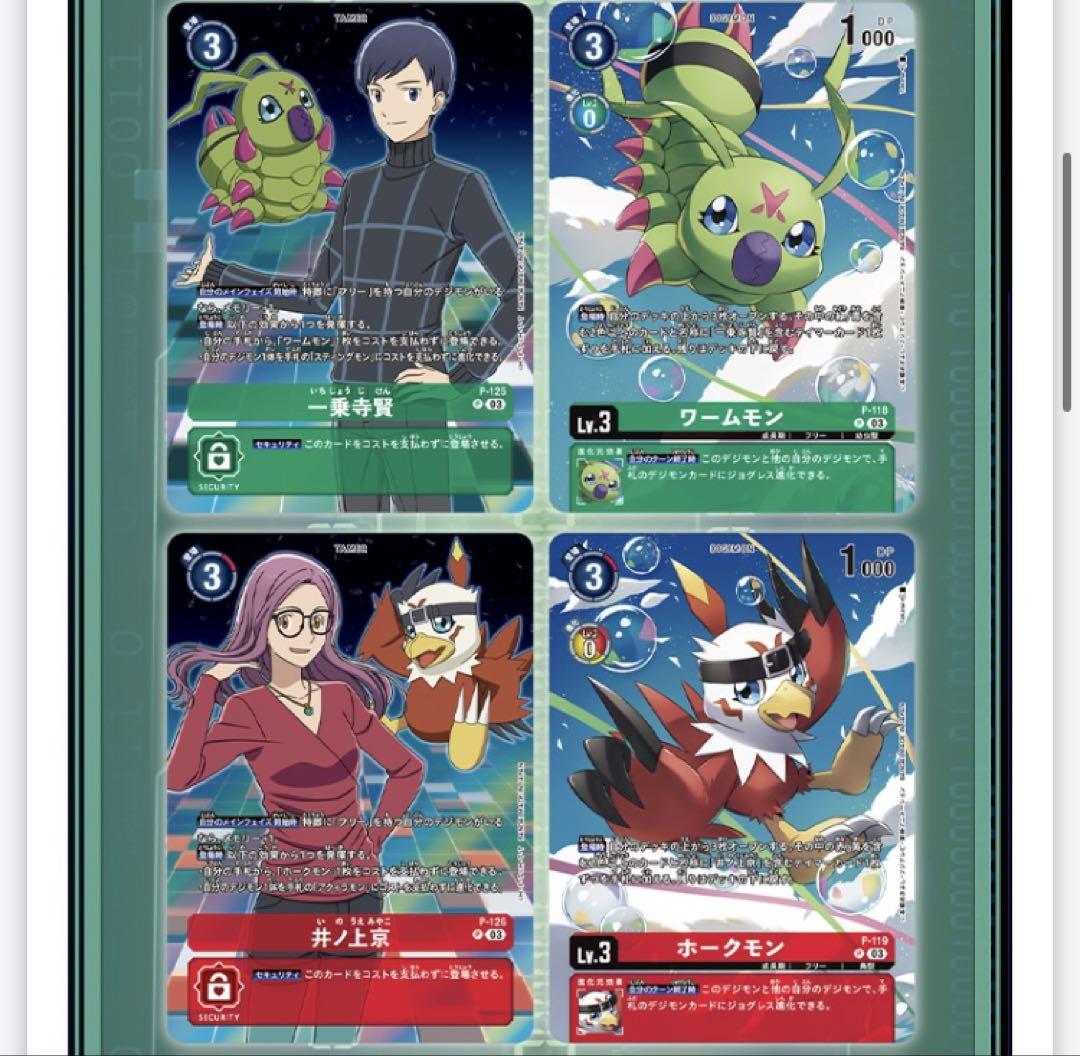 デジモンアドベンチャー02 THE BEGINNING]セット (PB-17)